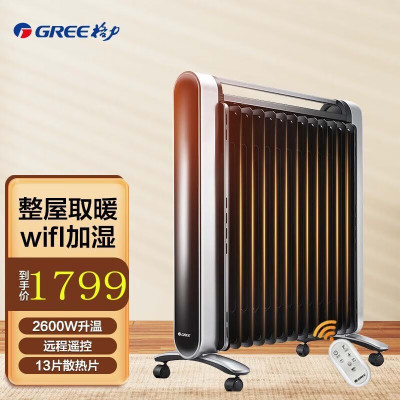 格力油汀取暖器2600W大功率13片加热立式家用21-30㎡带衣架加湿盒低噪节能设计