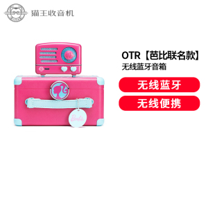 猫王收音机猫王音响猫王小王子OTR 欢唱版便携式蓝牙音箱K歌KTV音响麦克风复古小音响 [青松欢唱礼盒]