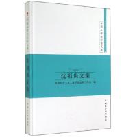 正版新书]沈祖炎文集(精)/中国工程院院士文集同济大学土木工程