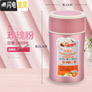 三维工匠保温饭盒304不锈钢真空长效保温便携焖粥两层双层焖烧杯 304真空焖烧杯1.4玫瑰粉+折叠勺