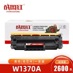战国红硒鼓W1370A 支