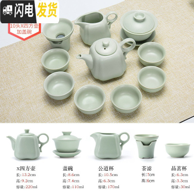 三维工匠茶具套装汝窑功夫茶具套装家用简约茶壶茶杯6只装整套陶瓷泡茶器 10头汝窑X四方壶加盖碗