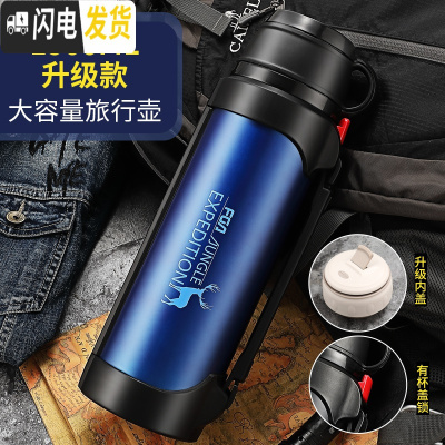 三维工匠保温杯大容量户外旅行保温壶男女车载便携不锈钢旅游水壶瓶2 1900蓝色