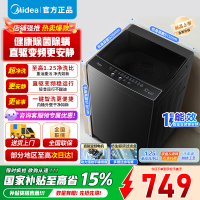 美的8公斤全自动波轮洗衣机 家用大容量直驱变频电机省水电出租房宿舍 至高1.25洗净比 一级能效 MB80V36DT