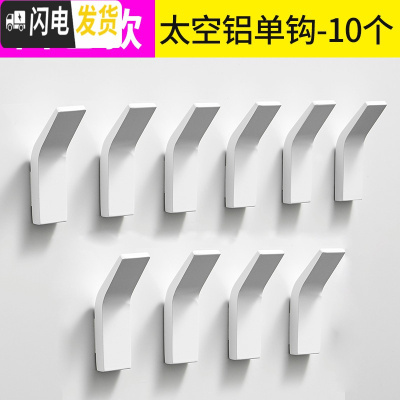 三维工匠简约北欧免打孔白色太空铝挂钩卫生间衣帽钩浴室挂衣钩后挂钩 白色-10个-太空铝-标准款送胶