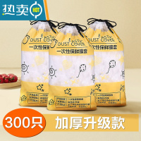 敬平保鲜膜套厨房家用冰箱剩菜碗盖食物专用保鲜袋碗罩 300只加厚升级款 1件 食品级-送精美束口袋