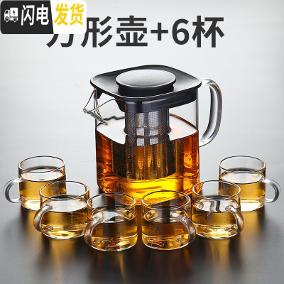 三维工匠玻璃茶具套装家用茶杯功夫喝茶客厅简约小套办公室会客透明泡茶壶 600方形壶+6杯