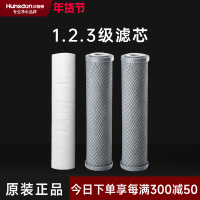 汉斯顿/Hunson净水器 HSD-RO75E-01/02/15一年滤芯套餐