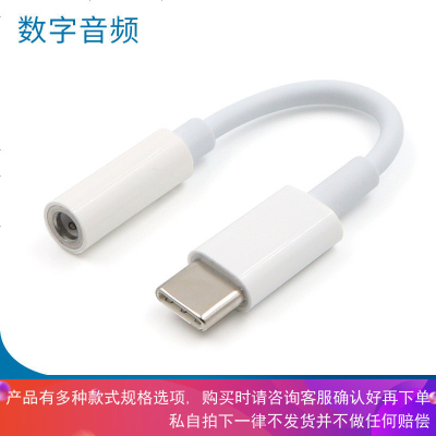 type-c转3.5mm母孔转接头适用华为p30P20promate20荣耀20nova5小米9一加7圆孔耳