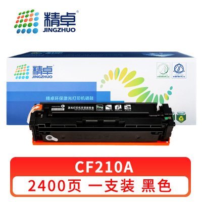 精卓 硒鼓CF210A 黑 支
