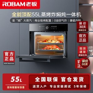 老板(ROBAM)蒸烤炸焖炖一体机55L大容量 蒸烤一体机嵌入式 老板小食光蒸烤一体机CQ9062X