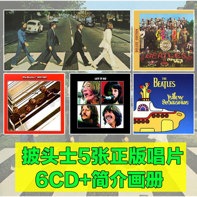 披头士乐队CD专辑合集TheBeatlesLetItBe/AbbeyRoad