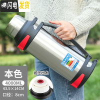 三维工匠304不锈钢便携车载保温壶旅行大容量2000保温杯家用热水瓶1.5 级版4000本色送背带+壶刷