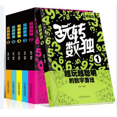 正版新书]玩转数独麦田9787532895779