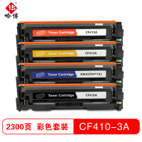 哈博CF410A-413A彩色硒鼓 适用HP M452nw/M452dn/M477fdw等