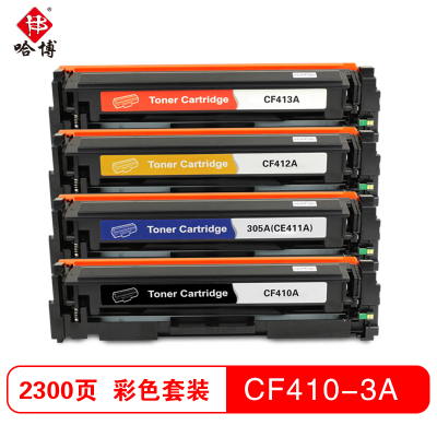 哈博CF410A-413A彩色硒鼓 适用HP M452nw/M452dn/M477fdw等