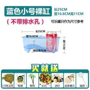 塑料乌龟缸带晒台别墅 大号龟盆排水口 养大乌龟专用缸 水陆缸