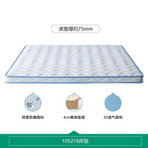 全友家居抗菌防螨椰棕床垫针织面料护脊儿童床垫床垫