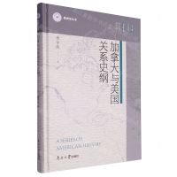 [N]加拿大与美国关系史纲(精)/美洲史丛书-9787310064601