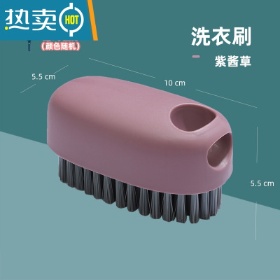敬平不伤鞋的软毛鞋刷洗鞋刷子家用刷鞋清洁鞋刷板刷洗衣刷衣服器 紫色洗衣刷1只[软毛不伤衣 送挂钩]
