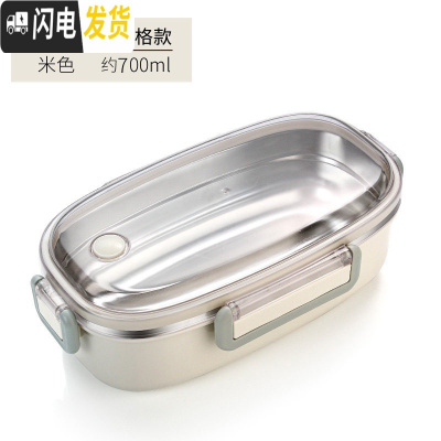 三维工匠304不锈钢饭盒分格便当盒保温儿童小学生分隔型上班族食堂午餐盒 米色/单格饭盒1个