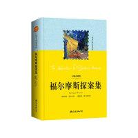 正版新书]福尔摩斯探案集(英)柯南·道尔著9787544278904