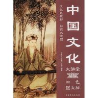 正版新书]中国文化大讲堂(双色图文版)王羽9787511365408
