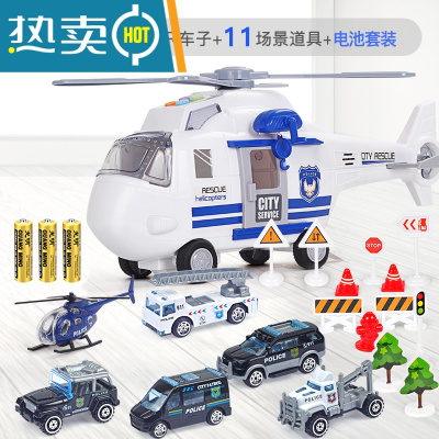 儿童超大飞机玩具男孩警车回力合金小汽车模型宝宝直升飞机3-6岁真智力电池版-直升机+6主题合金车+11摆件回力玩具