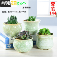 三维工匠 多肉花盆粗陶室内肉肉植物盆栽大口径陶瓷花盆批发 套装144 中等花盆容器