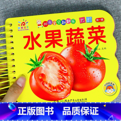 水果蔬菜(选3本29.8元 4本39.8元) [正版]宝宝撕不烂水果蔬菜婴幼儿童早教卡片认知卡1-2-3岁宝宝书本幼儿益