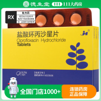 jh 盐酸环丙沙星片 0.25g*10片/盒