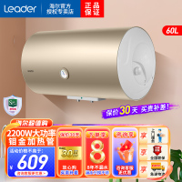 Leader海尔智家出品电热水器60升旋钮便捷操作2200W速热大水量致密保温层二级能效