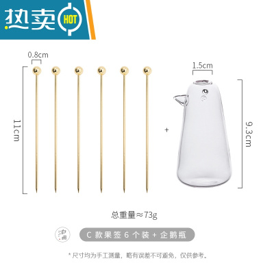 敬平不锈钢水果签ins风北欧创意玻璃企鹅果签座家用水果叉 欧式小奢华 C款果签6个装+企鹅瓶