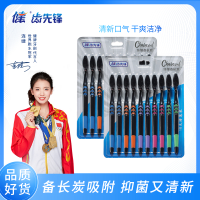 健牌竹炭细毛软毛成人家用牙刷(10支装*2卡)