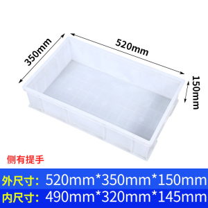 豫汉迎物料盒
