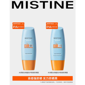 蜜丝婷水润哑光轻盈防护面部防晒霜40毫升