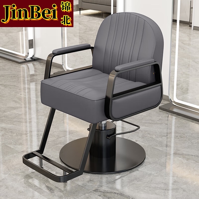 锦北理发椅美发凳发廊专用升降可放倒剪发椅深灰色黑不锈钢圆盘(粗泵)