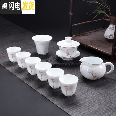 三维工匠纯手绘整套白瓷功夫茶具办公家用陶瓷茶壶盖碗茶杯海套装礼品定制 10头梅香盖碗组(留香杯)