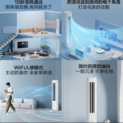 海尔3匹变频立柜式空调KFR-72LW/E1-1Plus 新1级节能冷暖冰雪白大户型