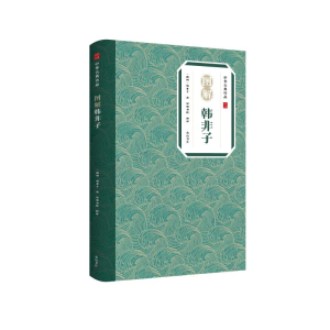 醉染图书中华古典珍品·图解韩非子9787546138978