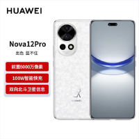 华为nova12 Pro 樱语白 256GB 双向北斗卫星消息 100W快充 120Hz刷新率 前置6000万超广角拍照 华为手机