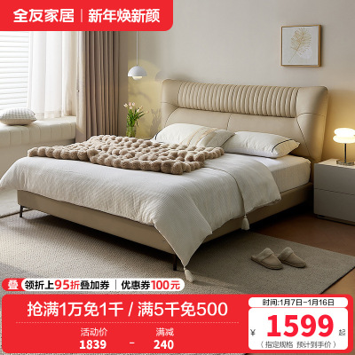 全友家居现代简约皮艺床互不打扰软床卧室真皮床双人皮床