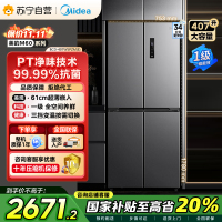 美的407升61cm超薄十字对开门四门嵌入多门电冰箱一级变频无霜净味超低音智能省电 BCD-407WSPZM(E)月夜灰
