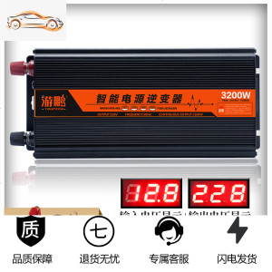 [补贴10%]纯正弦波逆变器大功率车载家用12v24v48v60v转220v逆电源转换器噐 12V3200W智能双数显(