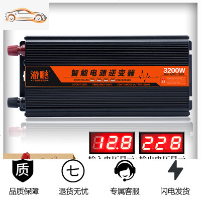 [补贴10%]纯正弦波逆变器大功率车载家用12v24v48v60v转220v逆电源转换器噐 12V3200W智能双数显(