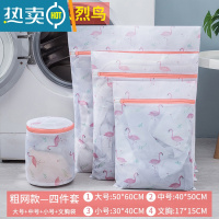 敬平洗衣袋家用洗衣机专业防变形护洗袋大号网兜洗护毛衣内衣过滤网袋 火烈鸟[粗网4件套]大+中+小+文胸袋