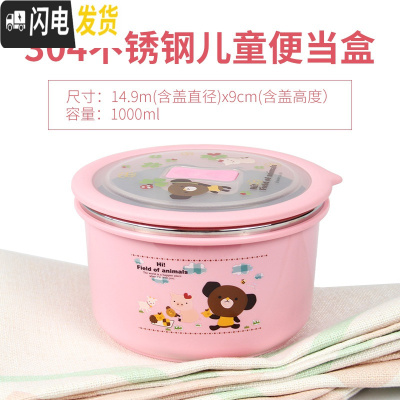 三维工匠韩国原装学生304不锈钢饭盒餐盒学生成人便当盒保鲜盒密封水果盒 粉色熊圆形1000(TPE盖)买2送蓝包