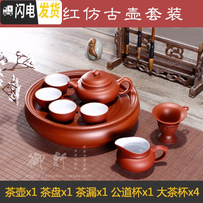 三维工匠宜兴紫砂功夫茶具套装茶壶茶杯茶盘整套全手工陶瓷盖碗家用泡茶器 内白红仿古壶套装4大杯