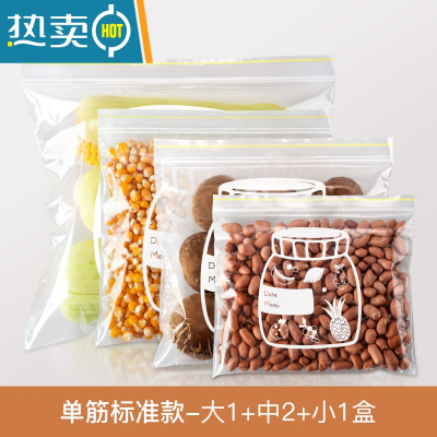 敬平密封袋保鲜包装袋自封家用塑封袋加厚冰箱收纳冷冻专用分装袋 单筋标准款-大号1盒+中号2盒+小号1盒(共11保鲜袋