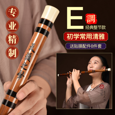 专业笛子初学成人苦炎竹笛乐器竹笛精制入e横笛演奏级g调f儿童c女E调精制整节-初学推荐